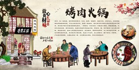 烤肉火锅