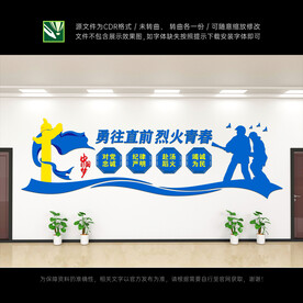 消防训词文化墙
