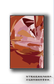 北欧抽象色块装饰画