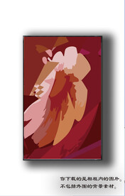 北欧抽象色块装饰画