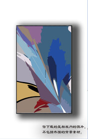 北欧抽象色块装饰画