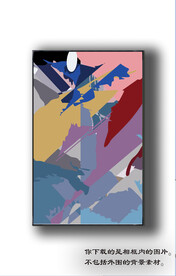 北欧抽象色块装饰画