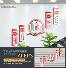 人大代表楼道文化墙