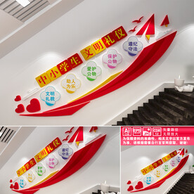 中小学生文明礼仪楼道标语