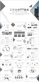 工作总结计划PPT