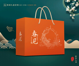 粑粑柑包装 水果礼盒