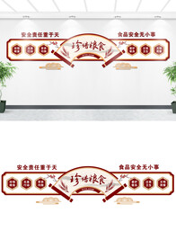 食堂文化墙