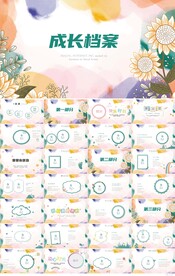 莫兰迪儿童成长档案纪念册PPT