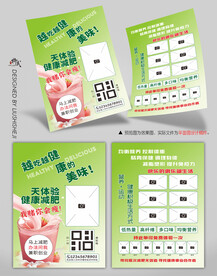 营养减肥代餐图片