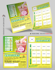 营养减肥代餐图片