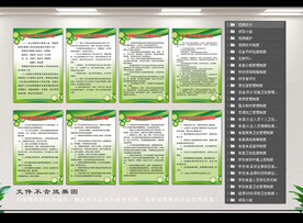 中心幼儿园制度