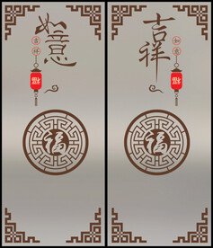 高清透底吉祥如意移门图