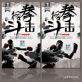 拳击海报