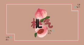 创意水果清新水果桃子水蜜桃印花