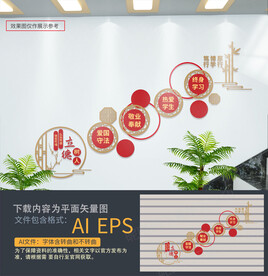 学校楼梯文化墙