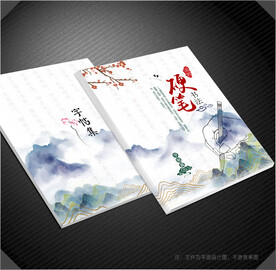 字帖封面