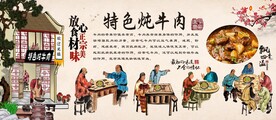 炖牛肉背景