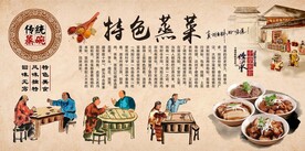 蒸菜馆背景