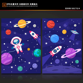 卡通宇航员宇宙星球火箭太空背景
