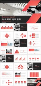 个人述职报告PPT