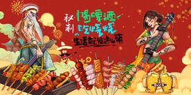 工装烧烤店国潮背景