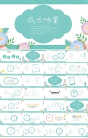 儿童成长档案纪念册相册PPT