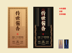 酒标 白酒 酱香