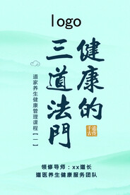 辟谷养生 中国风