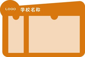 学校班级牌