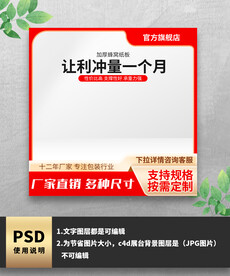 红色简约通用橙色电商主图