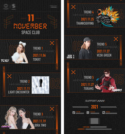 酒吧月宣传海报