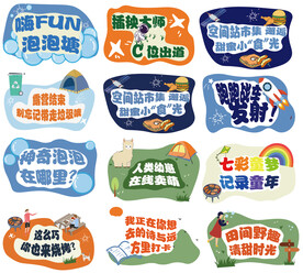 异形手举牌指引牌