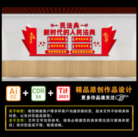 新时代的人民法典