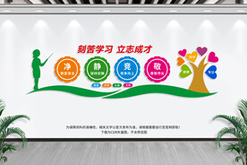 班级文化墙
