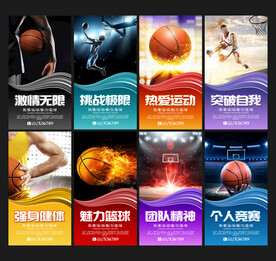 篮球海报