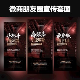 招商造势培训