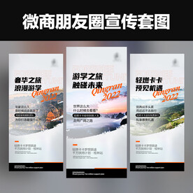 微商医美招商海报