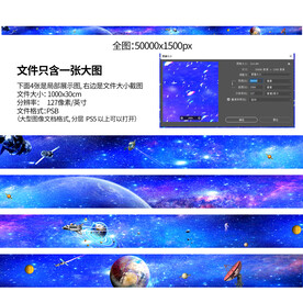 宇宙星空大图
