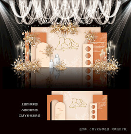 橙色婚礼设计图