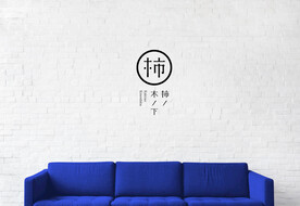 餐饮品牌设计样机  背景墙