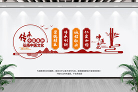 中医文化