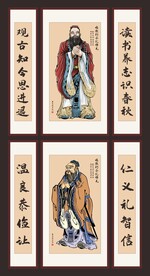 孔子