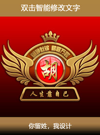 姓氏设计