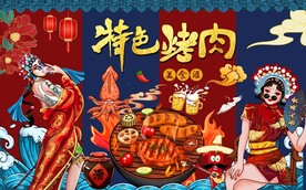 烧烤烤肉美食工装背景墙