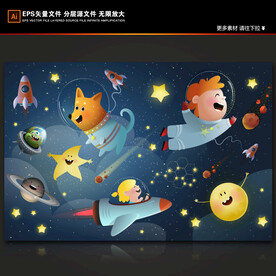 卡通太空星球儿童宇航员星空背景