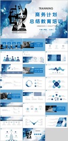 教育培训PPT