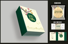 月饼糕点包装效果图+平面图 