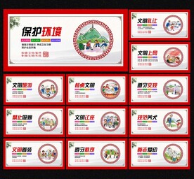 创文创卫