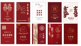 订婚结婚迎宾牌