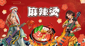 国潮麻辣烫工装背景